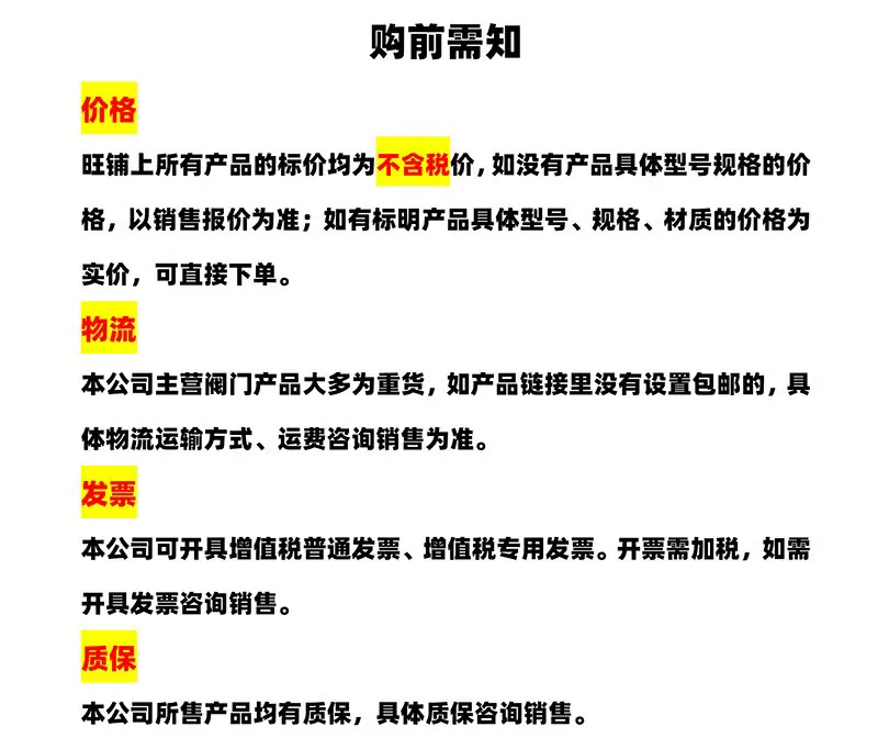 买家说明