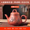 Tetera grande de arcilla púrpura Yixing con colador de acero inoxidable, tetera, juego de taza y tazón de té, juego de té kung fu, tetera con forma de pera primaveral