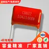 Capacitor de Película Directo de Fábrica cbb Metalizado 0.1uf104j1600v Distancia entre Pines 20mm Resistente a Alto Voltaje Garantía Cinco