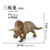 Modelo de Dinosaurio Grande Sólido Transfronterizo Animales Simulados para Niños Caucho Duro Tyrannosaurus Rex Jurásico Juguete para Niños Adornos