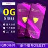 Adequado para Película de Vidro Ogvivo Iqooz1X Iqoo Neo U3X Película de Celular de Alta Definição Z6Pro Anti-Impressão Digital