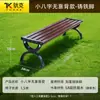 Silla de Parque Banco Exterior Banco Exterior Asiento de Ocio para Patio Madera Maciza Anticorrosiva Madera Plástica Respaldo de Hierro Silla de Fila