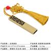 Memoria USB Estilo Chino con Logo Personalizado, Estilo Antiguo, 16GB 32GB Alta Velocidad Metal 64GB Venta al por Mayor, Doble Uso para Teléfonos Móviles y Computadoras