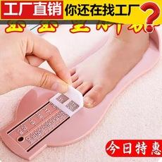 Dispositivo de medición de pies de bebé, regla para medir la longitud interior de los zapatos de los niños, selección del tamaño del zapato del bebé recién nacido, herramienta de compra de zapatos, venta al por mayor en casa