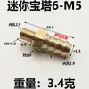 Mini Pagoda Mini Corto Cable Exterior M5 M6 M8 Cobre 3 4 5 6 8mm Manguera Manguera Conector de Tubo