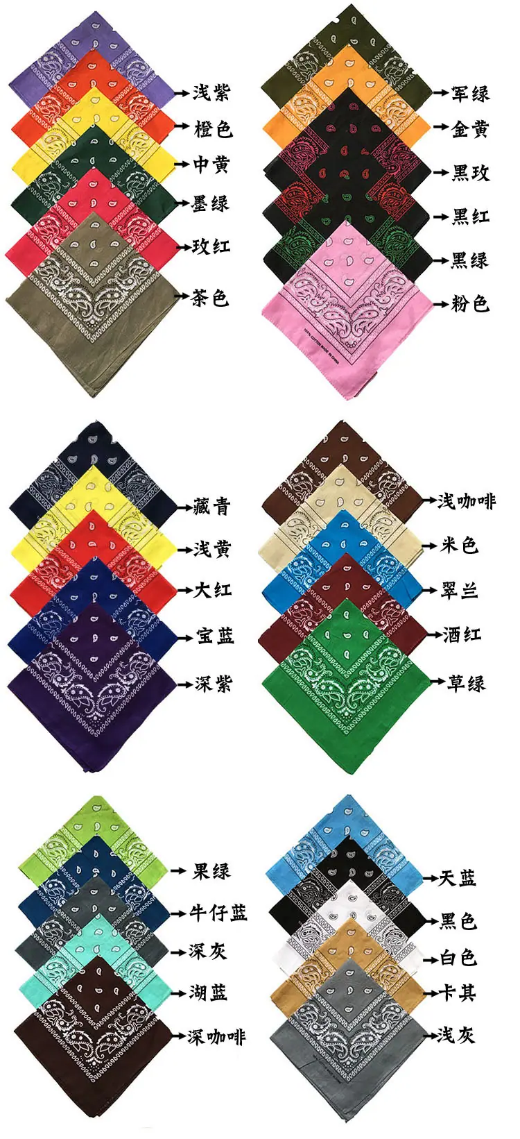 棉方巾内页32色款 - 副本