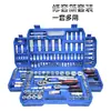 Kit de instalación, juego de herramientas para reparación de automóviles, juego de caja de herramientas, juego de herramientas de llave de carraca, herramientas de reparación de coches
