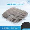 Cojín de Látex Verano Malla de Miel Cojín de Asiento de Gel Silicón Monolítico Ventilación Fresco Transpirable Oficina Universal Esterilla para Gordos