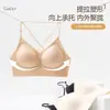 Sujetador de Belleza Jelly Soft Support Levanta Busto para Mujer, Sin Costuras para Reunir el Pecho Pequeño Anti-Caída, Venta Directa del Fabricante