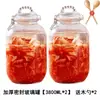 Frasco sellado de vidrio, frascos de cocina para pepinillos de grado alimenticio, kimchi, almacenamiento de granos, tarro de miel, frasco de almacenamiento para el hogar, botella pequeña vacía