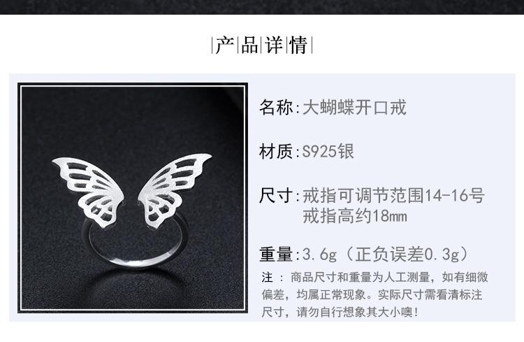 JZ12430大蝴蝶开口戒_02.jpg