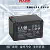 Batería Extraordinaria FIAMM 12FGH23 Batería Libre de Mantenimiento 12V5AH Paso de Viento 12FGH36/12V9AH