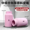Bico Cerâmico para Soldagem a Arco com Gás Argônio, Acessórios para Tocha de Soldagem a Arco com Gás Argônio Wp-18/26 com Conector de Tela Filtrante, Tela de Malha, Guia de Fluido, Ponta Cerâmica