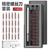 Juego de destornilladores japoneses herramienta multifuncional para reparación y desmontaje de computadoras portátiles teléfonos móviles Hogar universal profesional alemán