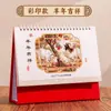 Calendario Personalizado 2027 Estampado Rojo Caliente Adorno de Escritorio Año del Cordero Edición Especial para Empresa Calendario Mensual Publicitario