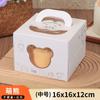 Envío Gratis Cajas de Empaque para Hornear de 4 pulgadas Cajas Mini para Mousse de 4 pulgadas Cajas Tipo Bolsa para Pasteles Cajas de Empaque para Cheesecake de 4 pulgadas