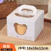 Caja para Pastel de 4 pulgadas Altura de 4 pulgadas Portátil Ventana Transparente Caja de Empaque para Pastel de Cumpleaños Caja de Empaque para Pastel de Mousse