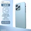 Adequado para Capa de Celular iPhone 18 Promax, Cor Sólida Fosca com Sensação de Pele e Película para Lente, Capa Protetora Rígida Apple 17 16