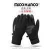 Guantes de Ciclismo con Forro de Felpa para Mantener el Calor Vehículo Eléctrico Para Llevar Hombres Bicicleta Resistentes al Viento y al Frío Guantes con Pantalla Táctil Invierno