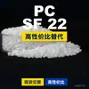 Grânulos de plástico PC SF 22 PC Doméstico como substituto para matérias-primas importadas Mitsubishi XANTAR SF 22
