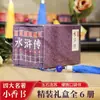 Cómics, Clásicos Chinos, Libro de la Pequeña Fragancia, Los Cuatro Grandes Clásicos, Viaje al Oeste, Registros Históricos, Mitos y Leyendas Chinas, Libro de Bolsillo