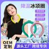 Collar de Hielo Refrigerante para Cuello Modelo Nuevo Transfronterizo de Japón, Corea del Sur y Sudeste Asiático. Producto de Verano para Enfriamiento al Aire Libre, Anillo de Hielo, Anillo Refrigerante