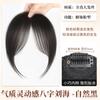 Peluca de Fleco Francés de Ocho Caracteres, Fleco de Cabello Real Invisible en la Frente Natural, Pieza de Fleco Falso Francés Delgada y sin Costuras