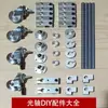 Coleção Completa de Acessórios DIY para Eixo Óptico: Eixo Duro Cromado, Roda Universal, Grampo Cruzado, Grampo Paralelo, Anel de Fixação, Placa de Acrílico, Grampo em T
