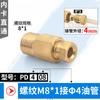 Deslizador de línea de aceite lubricante PD/PL Tubería de aceite Junta de cobre Tarjeta interna Codo directo m5/6/8 Tarjeta Junta de tubería 4/6/8mm