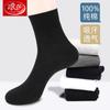 Calcetines de algodón puro para hombre Langsha, calcetines para hombre, transpirables, para las cuatro estaciones, de media pantorrilla, desodorantes, absorbentes de sudor, calcetines casuales, deportivos, de negocios