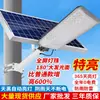 Lámpara de jardín solar para exteriores, lámpara de pared súper brillante impermeable, iluminación del hogar, modelo de proyecto de lámpara de calle de 6 m para zona rural nueva