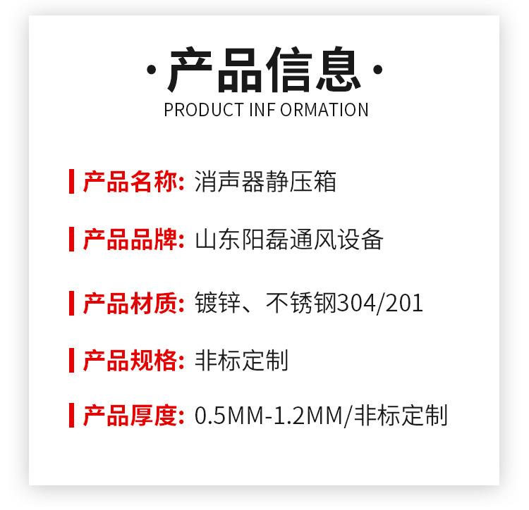 消声器静压箱_08.jpg