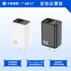 Adaptador de carga rápida transfronterizo de 45 W GaN con pantalla digital, estándar europeo y americano, adecuado para cargadores de teléfono Apple