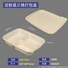 Lonchera desechable, lonchera multirejilla, lonchera degradable con almidón de maíz, lonchera sellada, tazón de sopa, empaque, caja para llevar
