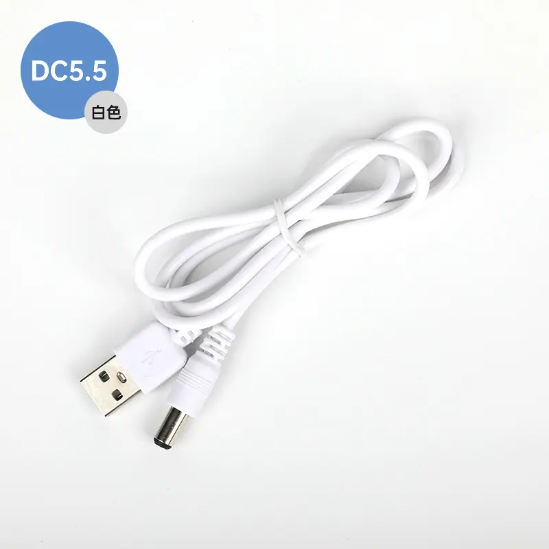 DC5.5 白.jpg