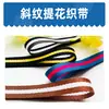 Cinta Jacquard con Letras Personalizadas, Accesorios de Ropa Transfronterizos, Cinta de Espiga Colorida de Alta Resistencia al Desgaste, Correa de Hombro para Bolso Cruzado DIY