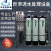 Equipo de Purificación de Agua por Ultrafiltración Industrial Grande Personalizado por el Fabricante 0.5 Ton-100T Ablandador de Agua Equipo de Ósmosis Inversa Tratamiento de Agua