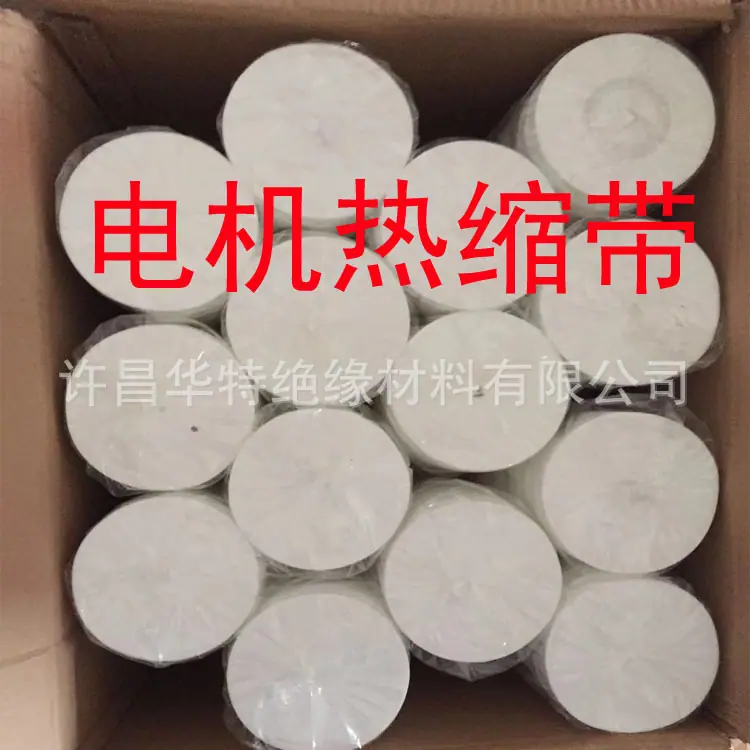 热缩带-1