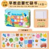 Libro Tranquilo de Iluminación Infantil Transfronterizo Paquete de Materiales Hechos a Mano para Educación Temprana Libro Ocupado DIY Libro de Pegar Desgarrable a Mano Juguetes Educativos