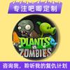 Planta vs Dibujo Animado. Broche de Mijo Zombi Fuente de Comercio Exterior Insignia de Regalo Pequeño para Niños Estudiantes Personalización