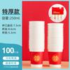 Paquete de 100 vasos desechables de papel para el hogar, vasos comerciales de aviación engrosados, vasos para beber, caja completa de 250 ml