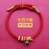 Pulsera de Éxito para el Examen de Admisión Universitaria con Siete Sabidurías, Thangka del Zodiaco y Nudos Confucianos - Regalo Inspirador para Exámenes de Admisión a Secundaria y Universidad