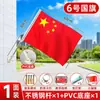Bandera Roja de Cinco Estrellas de China No. 4 No. 5 Tienda de Banderas Nacionales Colgante de Pared Exterior Fachada Exterior Inserto Angulado Bandera Nacional Decoración del Día Nacional