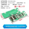 Placa de Proteção para Bateria de Lítio de Furadeira Manual 12V Ponto de Recepção Carregamento de Bateria de Lítio 12v1 Três Cordas 2/3/4 Cordas 3.7/12 Placa de Proteção