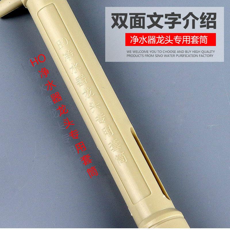 扳手集合选项龙头塑料套筒9