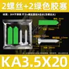 Tornillos Autorroscantes de Acero Inoxidable 304 con Tornillos de Expansión de Plástico Antióxido y Tacos de Nylon Blanco-Verde