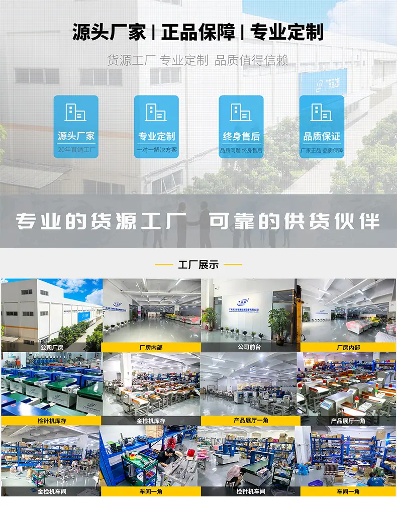 第二版---检针机详情_01