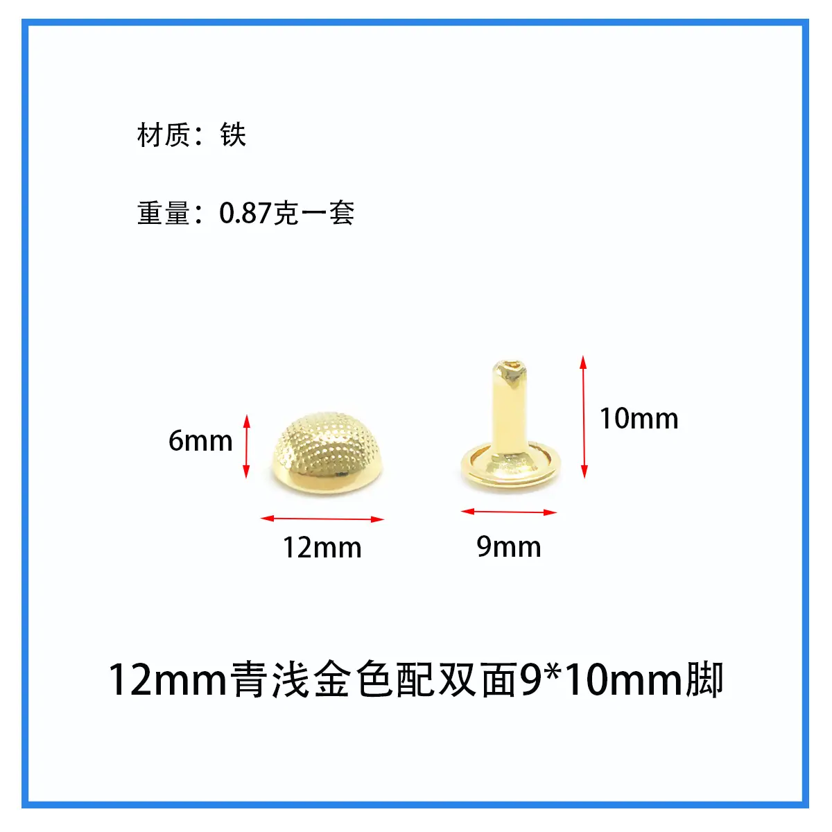 12mm青浅金色双面