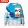 Sudadera de cuello redondo con estampado de libros de texto nuevos de otoño de 2024 para estudiantes de secundaria