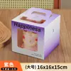 Caja para Pastel de 4 pulgadas Altura de 4 pulgadas Portátil Ventana Transparente Caja de Empaque para Pastel de Cumpleaños Caja de Empaque para Pastel de Mousse